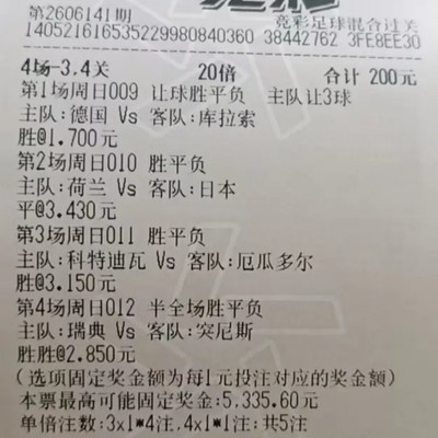 足球收听话题
