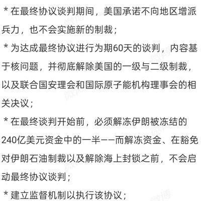 美国提出3000亿美元伊朗重建计划