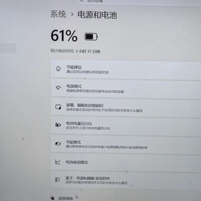电脑电量显示异常