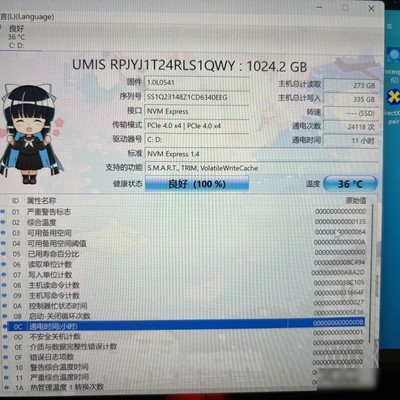 通电24118次翻车问题