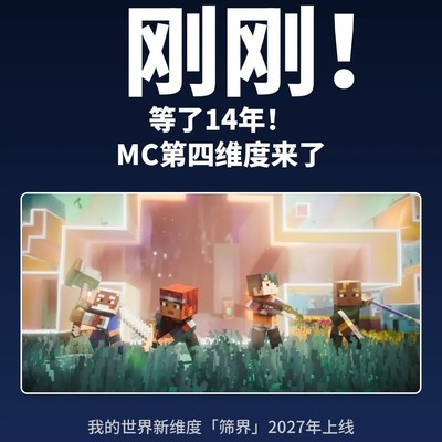 我的世界第四维度筛界