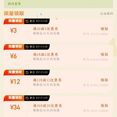洛克王国充值活动开启