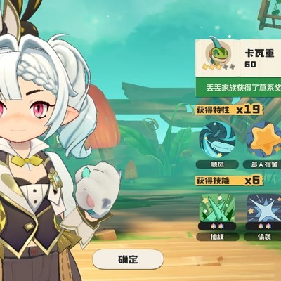 草系卡瓦重通关攻略