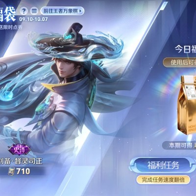 王者荣耀万象棋福袋口令