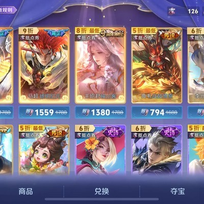 王昭君皮肤与战令选择