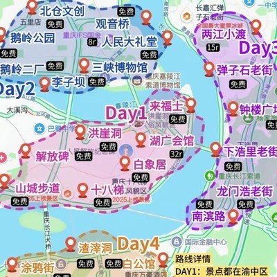 初探重庆，震撼初体验