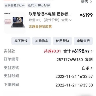 拯救者R7000P主板自燃事件