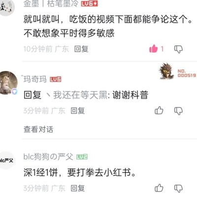 逛吃视频中的称呼争议