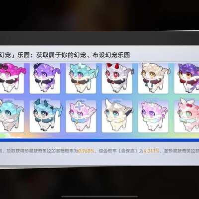 幻宠活动机制详解
