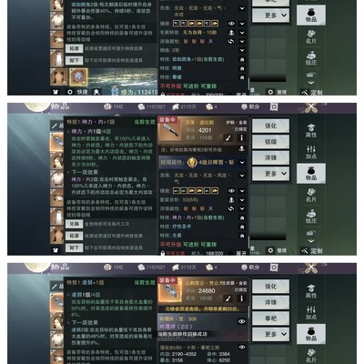 特技搭配与输出门派选择