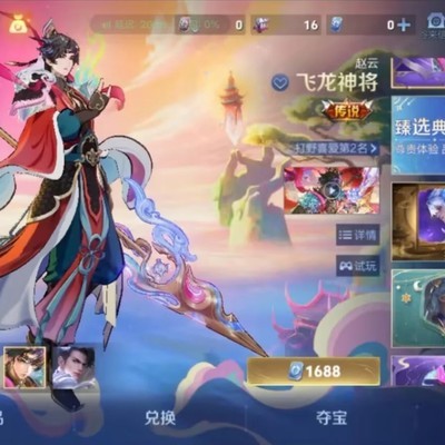 赵云飞龙神将登场