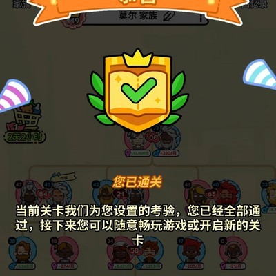 女王桥镇零氪通关心得