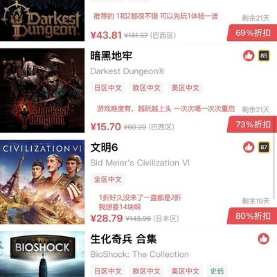 Switch多区游戏史低汇总