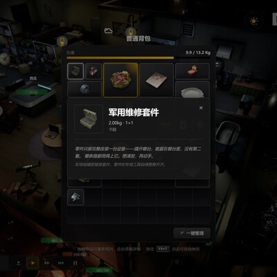 生存日志服药回档技巧