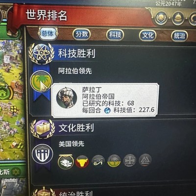 文明6科研速度异常