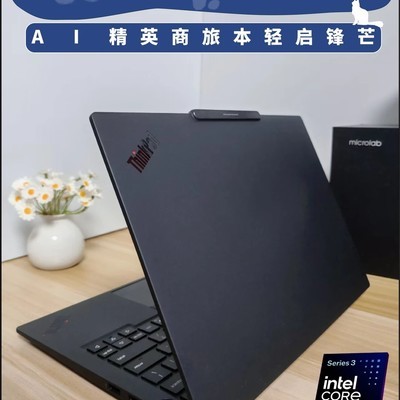 ThinkPad X14商务轻薄本