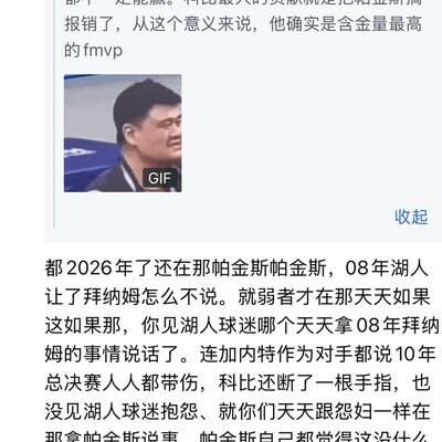 伤病论争议，贬低FMVP合理吗