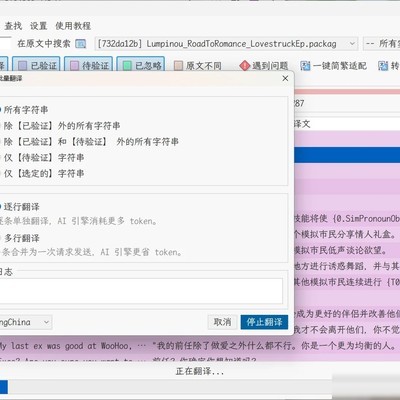 致敬汉化大佬的耐心与坚持