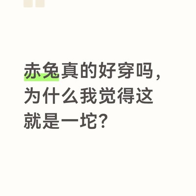 这双鞋为何销量高