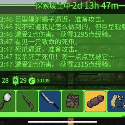 废土永动机，满配小人药剂越打越多