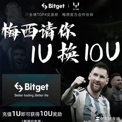 梅西代言Bitget暴雷
