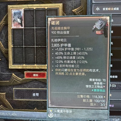 暗黑4 S15术士强势毕业
