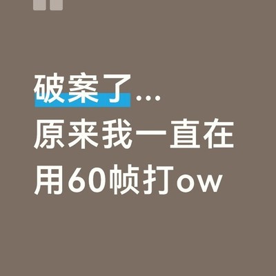 游戏帧率调整全屏设置指南