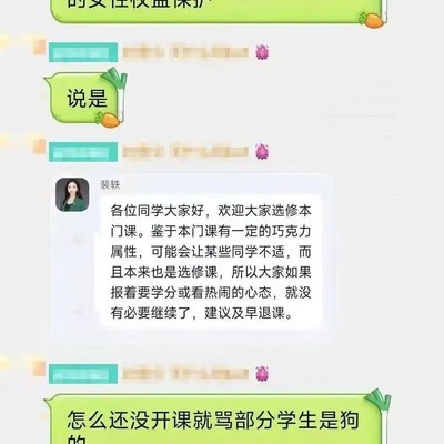 北理工老师称课如巧克力