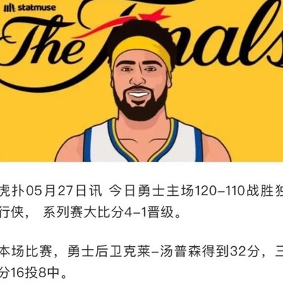 库里，被高估的带队能力？