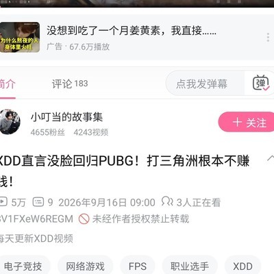 左神谈三角洲与PUBG