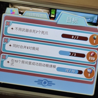 避难所任务难度吐槽