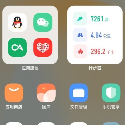 Flyme8主题辰设计细节解析