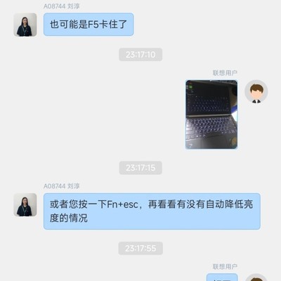 YOGA14s亮度异常自动调至最低