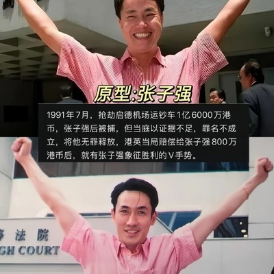 现实悍匪比电影更疯狂