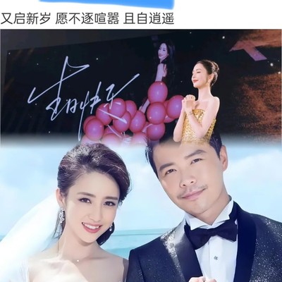 陈思诚十五年零点生日祝福