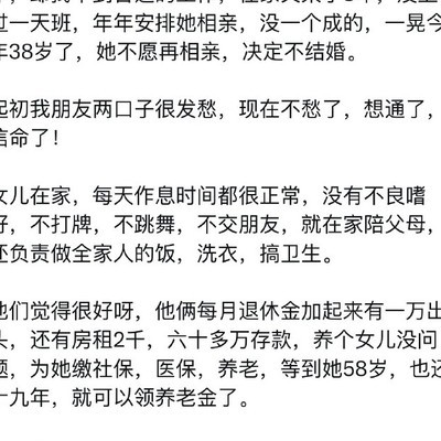 家庭劳务分工不均