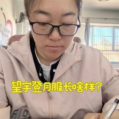 望宇登月服揭秘