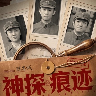 真实罪案改编电影