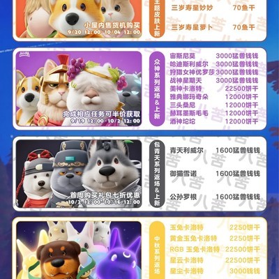 猛兽派对活动日历更新