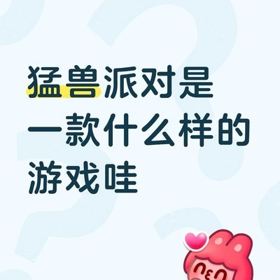 线下活动小狗好萌