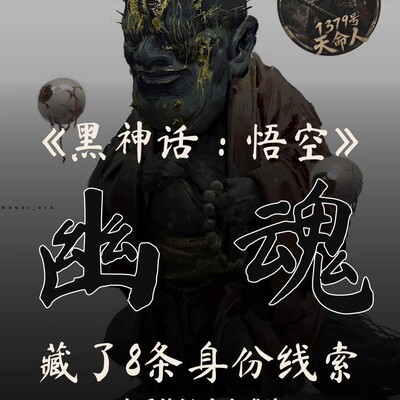 幽魂，贪欲具象化之谜