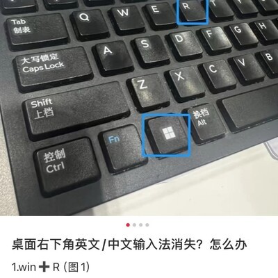 电脑无输入法解决方法