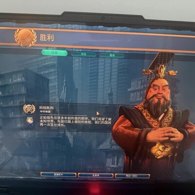 文明6国王难度通关心得