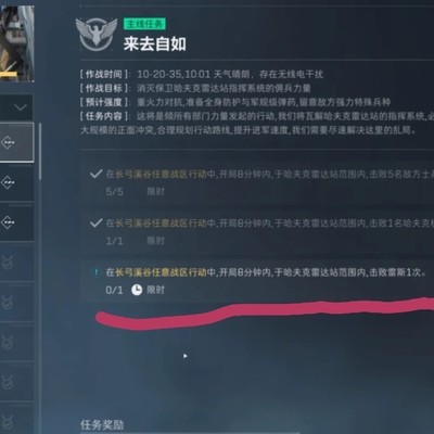 长弓任务来去自如简化