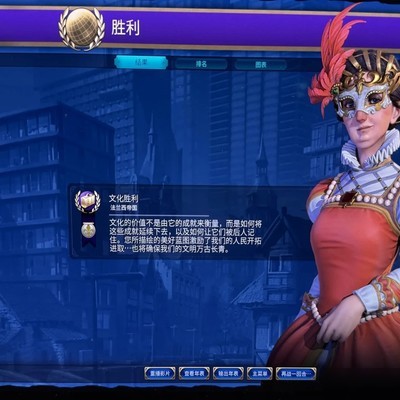 文明6四天全胜通关