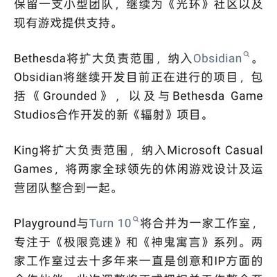 黑曜石正式并入B社