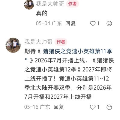 官方未公布上映时间