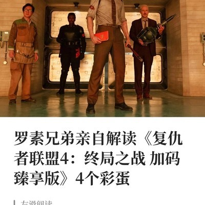 终局之战重映版四大彩蛋揭秘