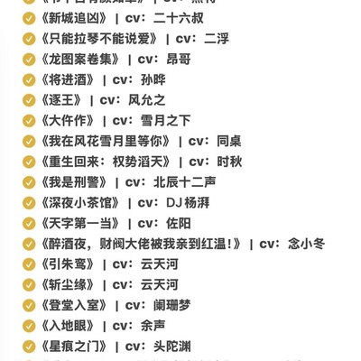 配音老师与剧情吸引力
