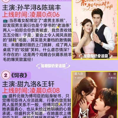 9月27日热门短剧上线预告